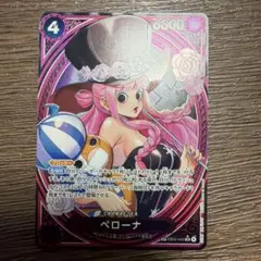ワンピースカード　ペローナ　SP EB03-045 パラレル