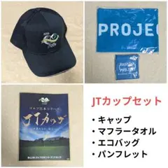 2025 JTカップ　ゴルフ　キャップ　タオル　エコバッグ　パンフレット