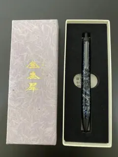 金杢犀 曜変天目 ボールペン レッドウッド瘤 漆 木軸ペン 美品 - メルカリ