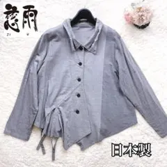 2025年最新】慈雨ブラウスの人気アイテム - メルカリ