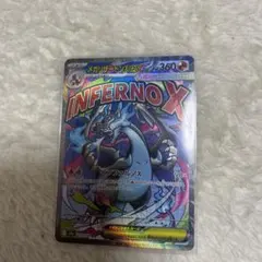 ホロ INFERNOX メカリザードンX 90