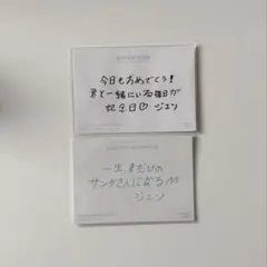 SEVENTEEN ジュン 日本語 メッセージ トレカ