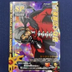 ドラゴンクエストモンスターバトルロード　みわくの眼差し