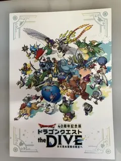 鳥山明　ドラゴンクエストモンスターズ　特大B1販促ポスター 鳥山明 ドラゴンクエストモンスターズ 特大B1販促ポスター - メルカリ