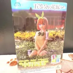 五等分の花嫁“中野四葉”プレミアムフィギュア
