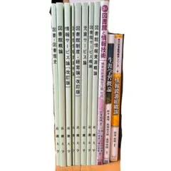 2026年最新】司書 教科書の人気アイテム - メルカリ