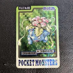 2026年最新】カードダス フシギバナの人気アイテム - メルカリ