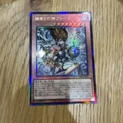 遊戯王 OCG カオスオリジンズ 始まりの神ファーラ レリーフ3枚 - メルカリ