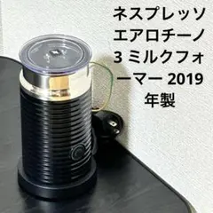 ❣️ネスプレッソ ❣️エアロチーノ ミルクウォーマー❣️ Amazon.co.jp: ネスプレッソ エアロチーノ4 リフレッシュ ミルク