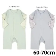 ロンパース・カバーオール 60-70cm 2色セット