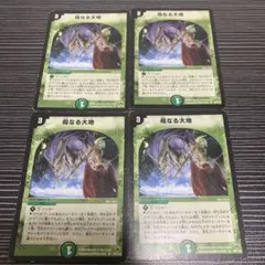 2025年最新】母なる大地の人気アイテム - メルカリ