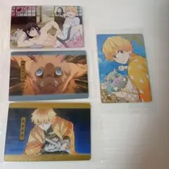 我妻善逸 嘴平伊之助 カード 4枚セット