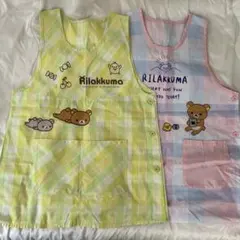 【お値下げ中！】リラックマ エプロン 2枚セット /保育士