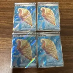 M4 ポケモンカード　ジャンボアイス　sr 4枚