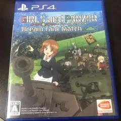 ガールズ＆パンツァー ドリームタンクマッチ