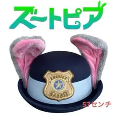 美品 ズートピア ジュディ ニック 警察官 帽子 仮装 コスプレ