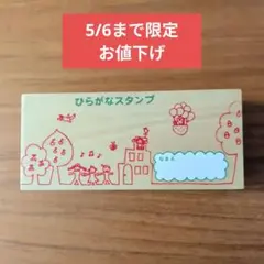 ひらがなスタンプセット