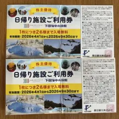 2026年最新】ユネッサン 券の人気アイテム - メルカリ
