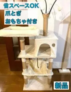 캣타워, 콤팩트, 슬림형, 공간절약형, 네일 스트로우, 꼬기, 고양이용품