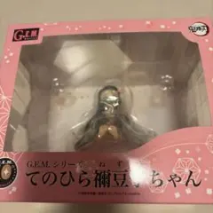 鬼滅の刃　てのひら禰豆子ちゃん フィギュア