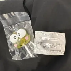 サンリオ カラフルキャンディチャーム　けろけろけろっぴ