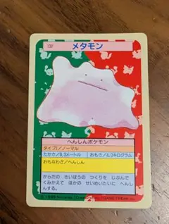 希少❁ポケモンカード❁メタモン トップサン - メルカリ