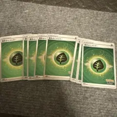 ポケモンカード 草エネルギー 10枚セット