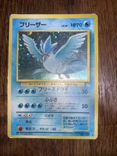 ポケモンカード Classic クラシック フリーザー CLK 009/032 - メルカリ