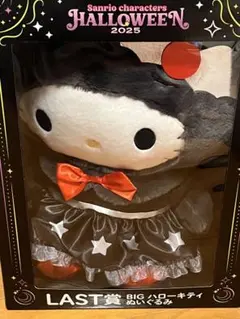 2025年最新】ハッピーくじ キティ ラストワンの人気アイテム - メルカリ