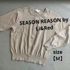 【Ｍ】SEASON REASON ベージュ カーディガン 羽織り 薄手 春