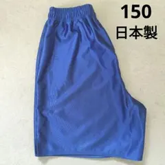 150 サッカー ハーフパンツ 短パン 青 ブルー 日本製