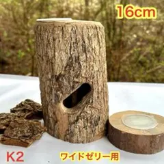 2026年最新】クワガタ 木 隠れ家の人気アイテム - メルカリ
