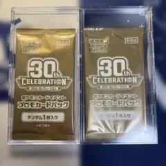 ポケモンカード 30th セレブレーション プロモカードパック 2パック