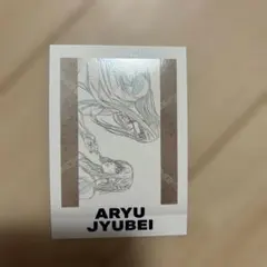 ブルーロック展 EGOIST EXHIBITIONぱしゃこれ 蟻生十兵衛