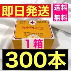 2026年最新】テルミー線の人気アイテム - メルカリ