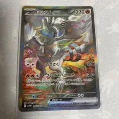 レシラムex sar ホワイトフレア ポケカ】レシラムex SARの買取・相場価格と値段推移｜ホワイト