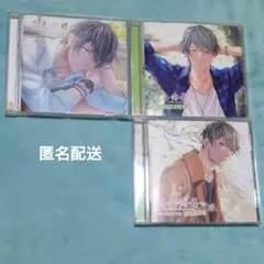 恋色始標(CV:古川慎)3点セット／匿名配送