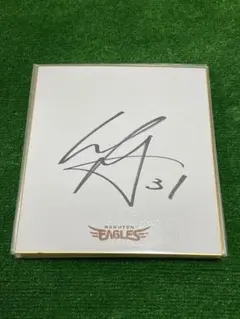 楽天イーグルス 渡辺翔太 直筆サイン色紙 - メルカリ