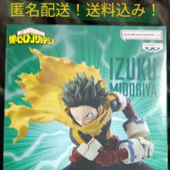 【匿名配送】未開封品　僕のヒーローアカデミア　緑谷出久　フィギュア