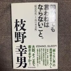 叩かれても言わねばならないこと。 : 「脱近代化」と「負の再分配」