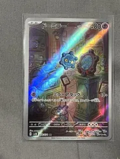 【まとめ売り】ヘルガー AR SV6a ナイトワンダラー 066/064 10枚 10枚セット販売】ヘルガー AR SV6a ナイトワンダラー 066/064 - メルカリ