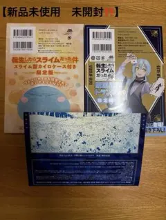 2026年最新】転スラ 特装版の人気アイテム - メルカリ