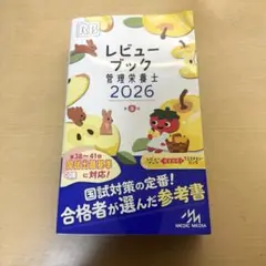 2025年最新】レビューブックの人気アイテム - メルカリ