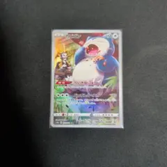 カビゴン AR SV2a ポケモンカード151 181/165のサムネイル