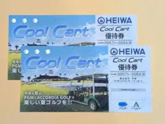 2025年最新】クールカート優待券の人気アイテム - メルカリ