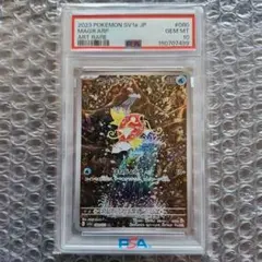 2026年最新】コイキング ar psa10の人気アイテム - メルカリ