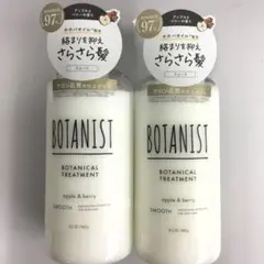 新品　ボタニスト　ボタニカルトリートメント　スムース　2点セットのサムネイル