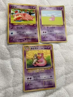 ポケモン ヤドン ヤドラン カードセット - メルカリ