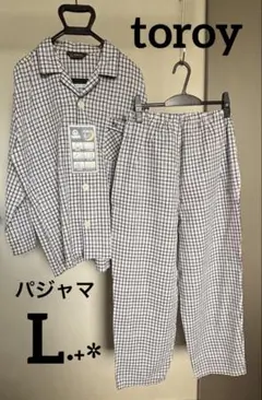 【新品＊タグ付】 TOROY ＊ メンズパジャマ ＊ 長袖 ＊ 薄手 ＊ L