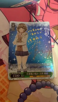 2025年最新】古賀朋絵 サインの人気アイテム - メルカリ